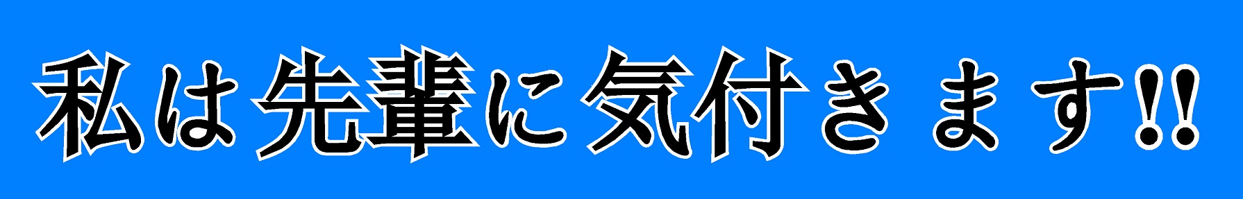(image for) Japanese Text Decal